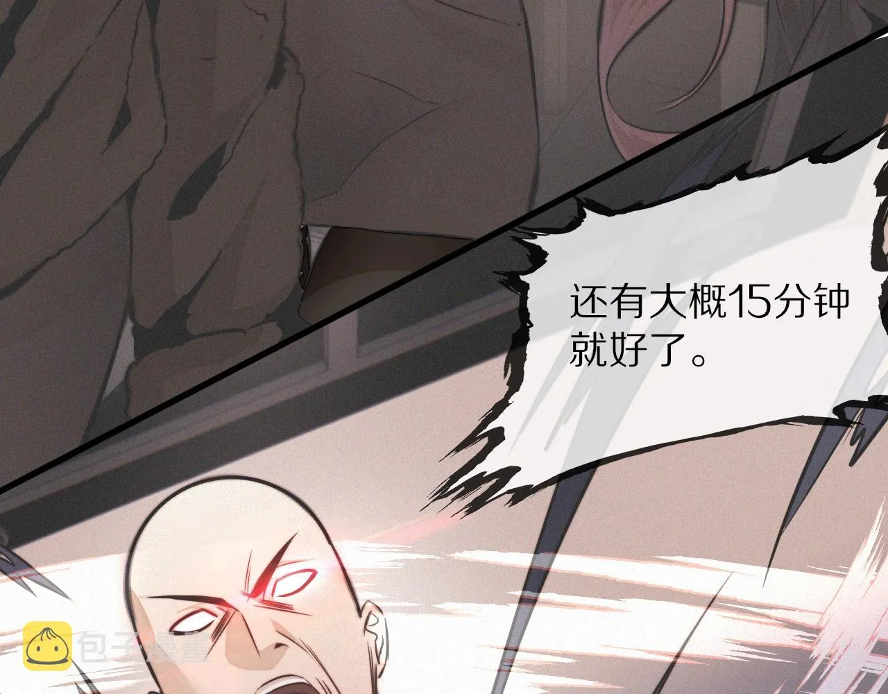 第21话 秘密研究 第84页