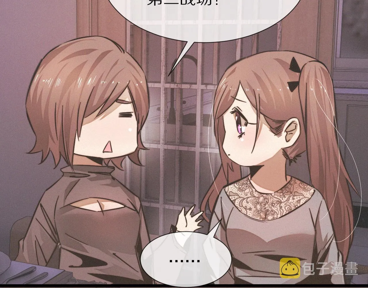 第21话 秘密研究 第97页