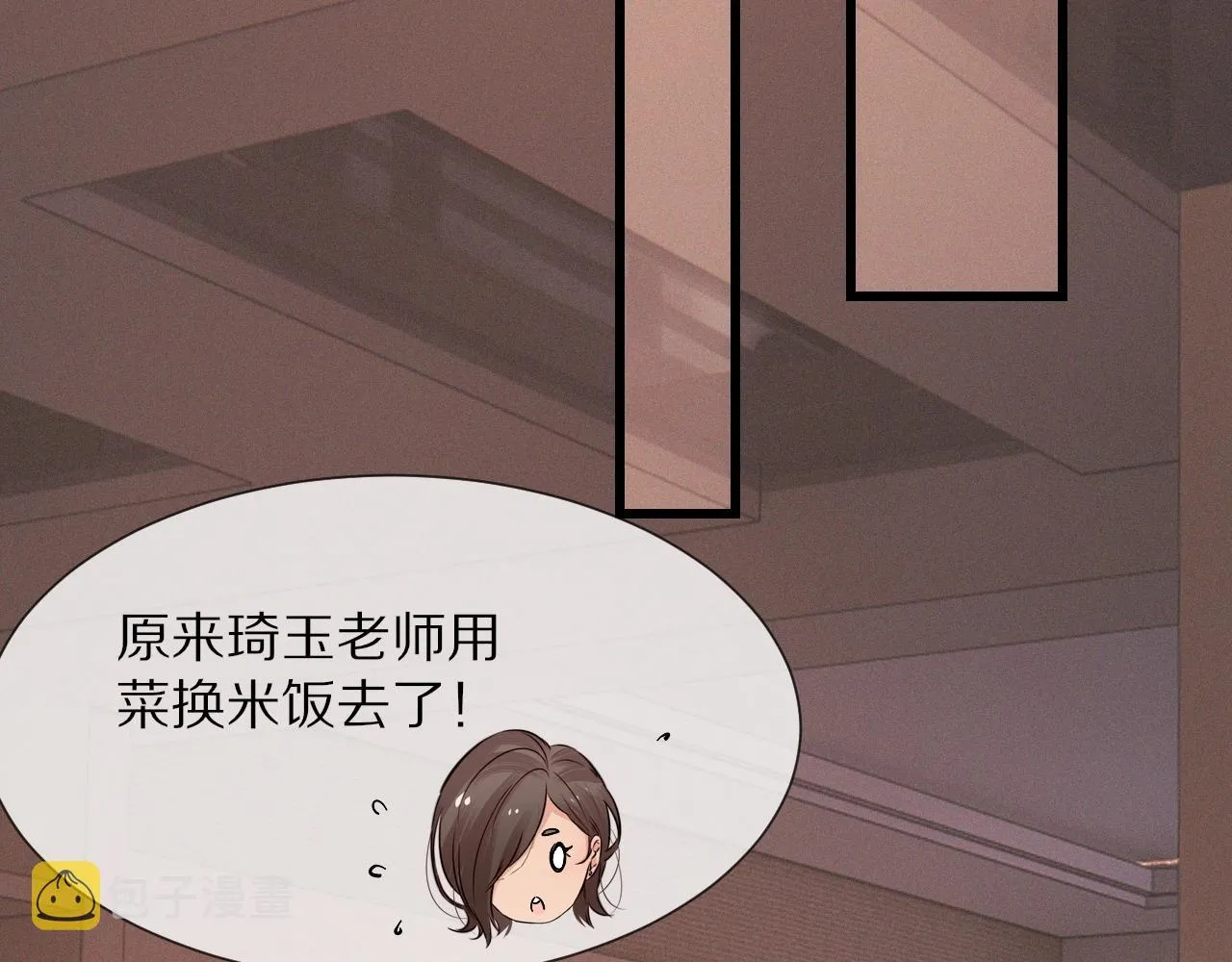 第21话 秘密研究 第99页