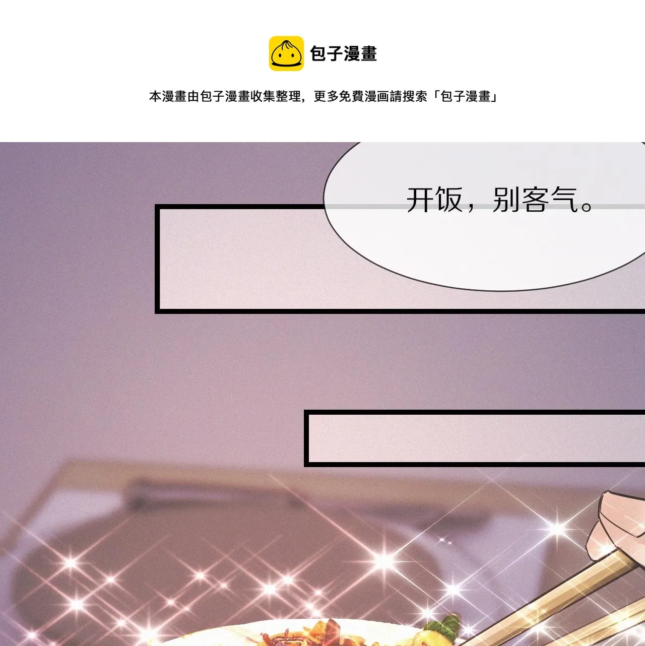 第21话 秘密研究 第108页