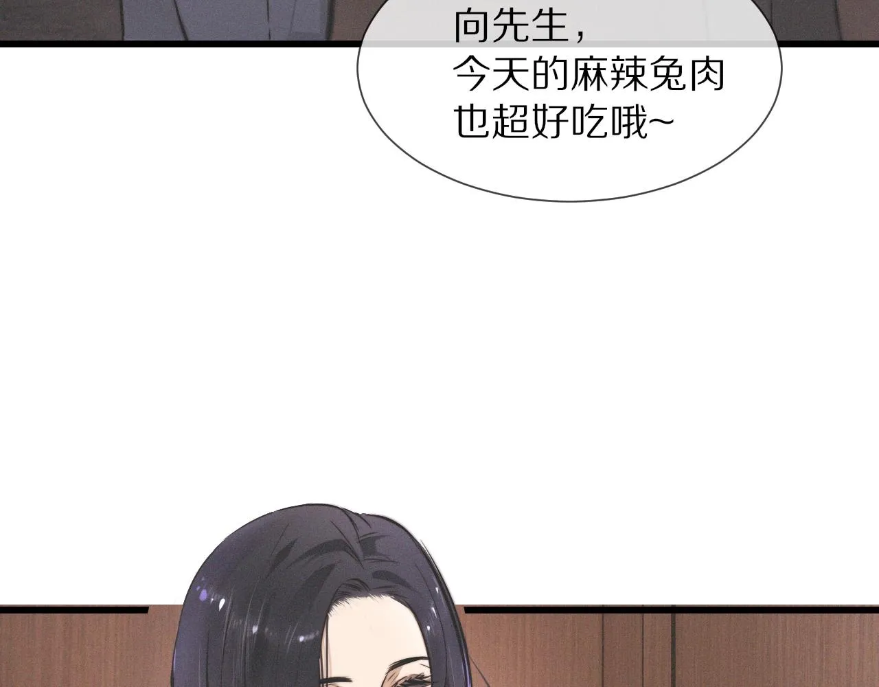 第22话 邻家风波 第13页