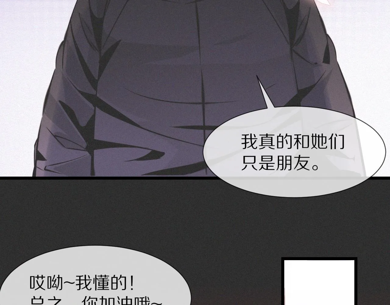 第22话 邻家风波 第29页