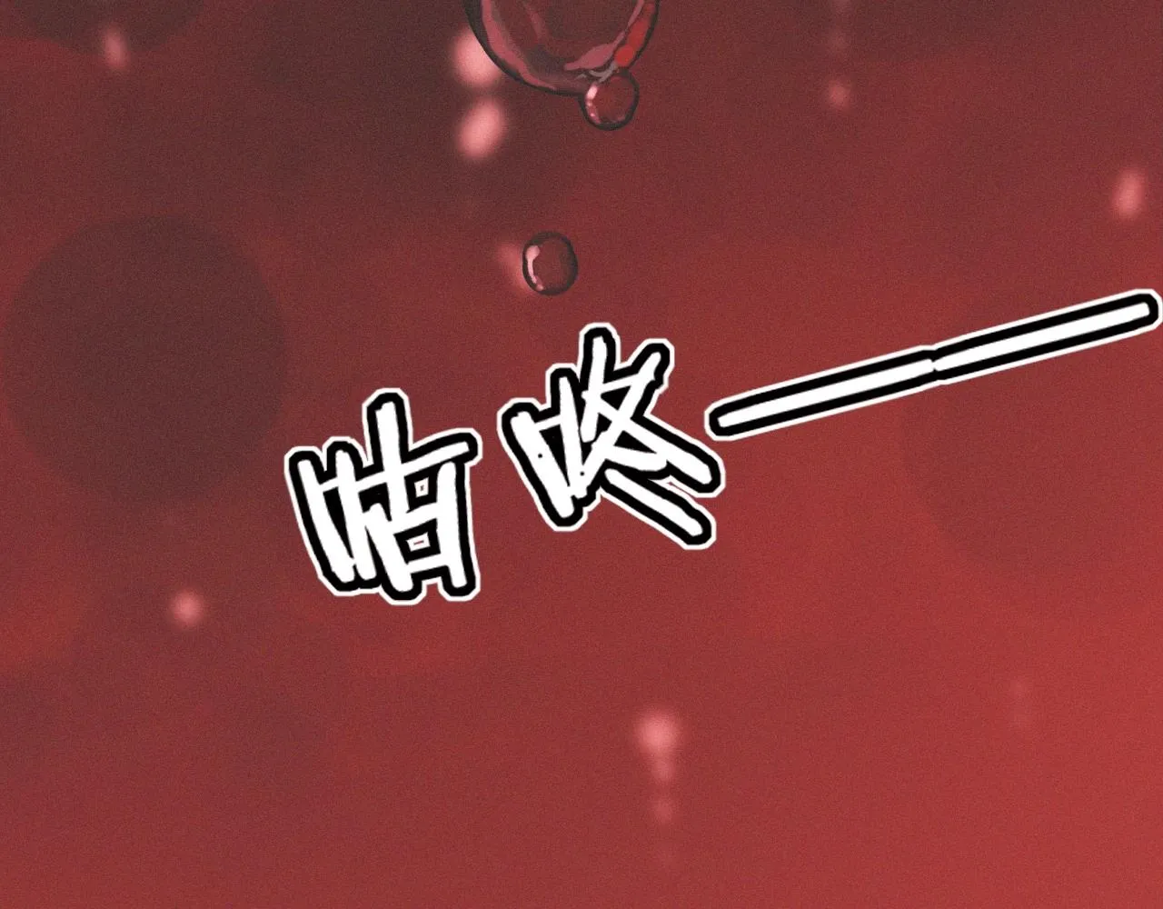 第22话 邻家风波 第32页