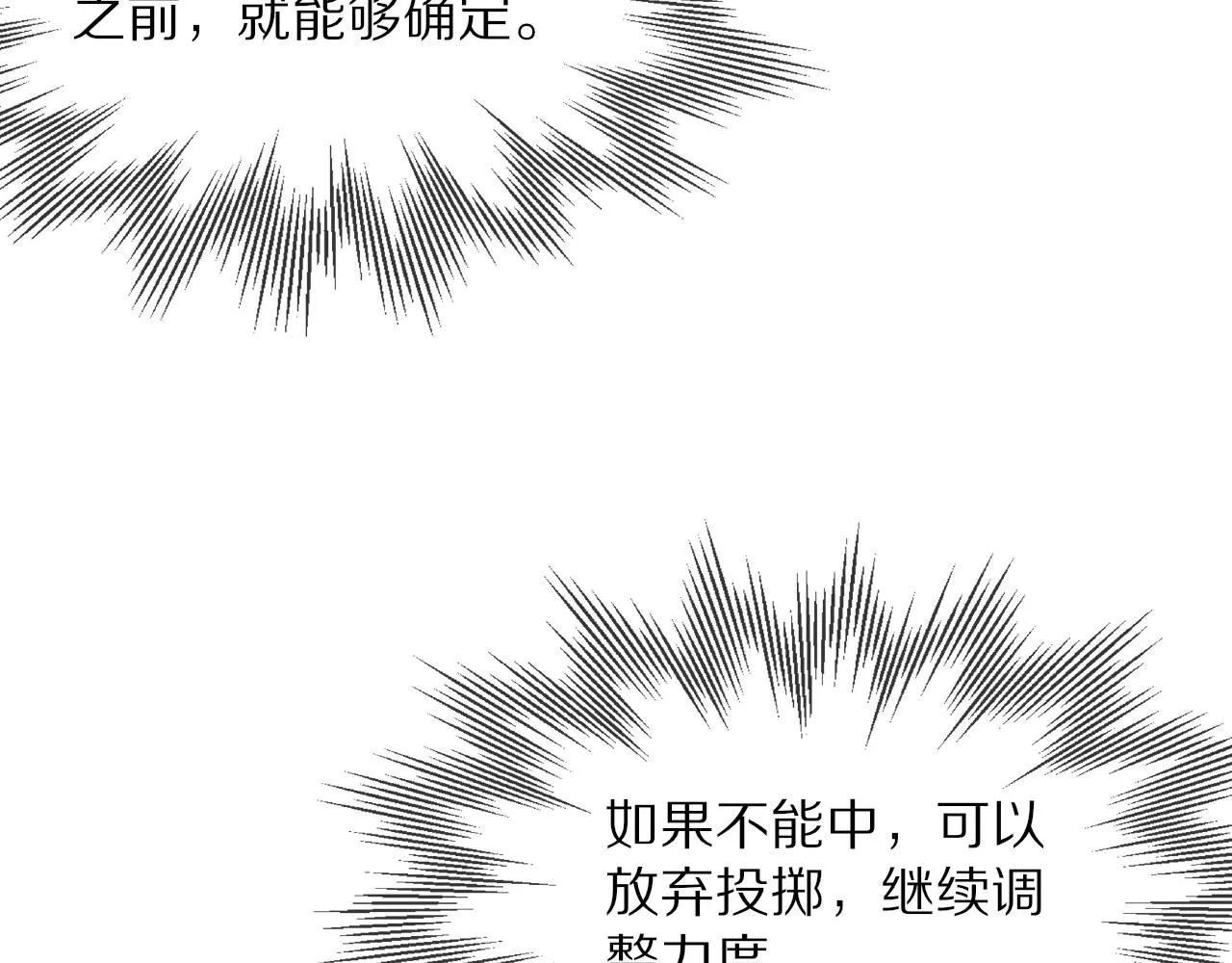 第22话 邻家风波 第53页