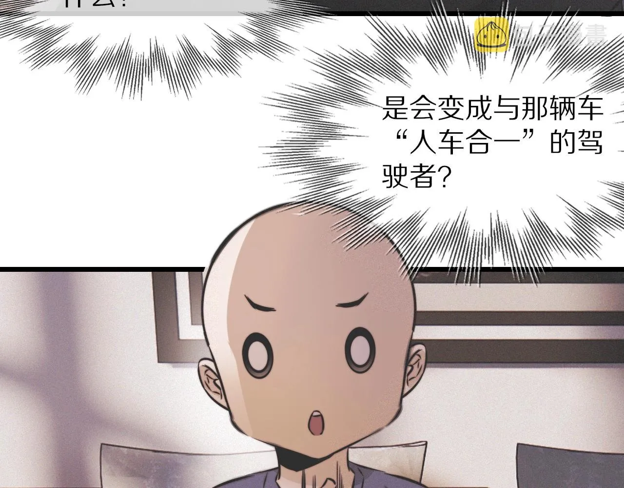 第22话 邻家风波 第59页