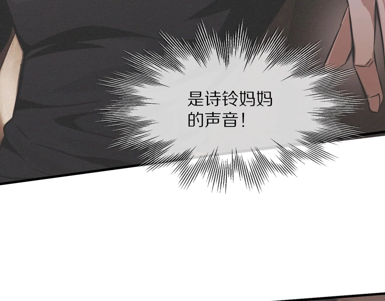 第22话 邻家风波 第73页