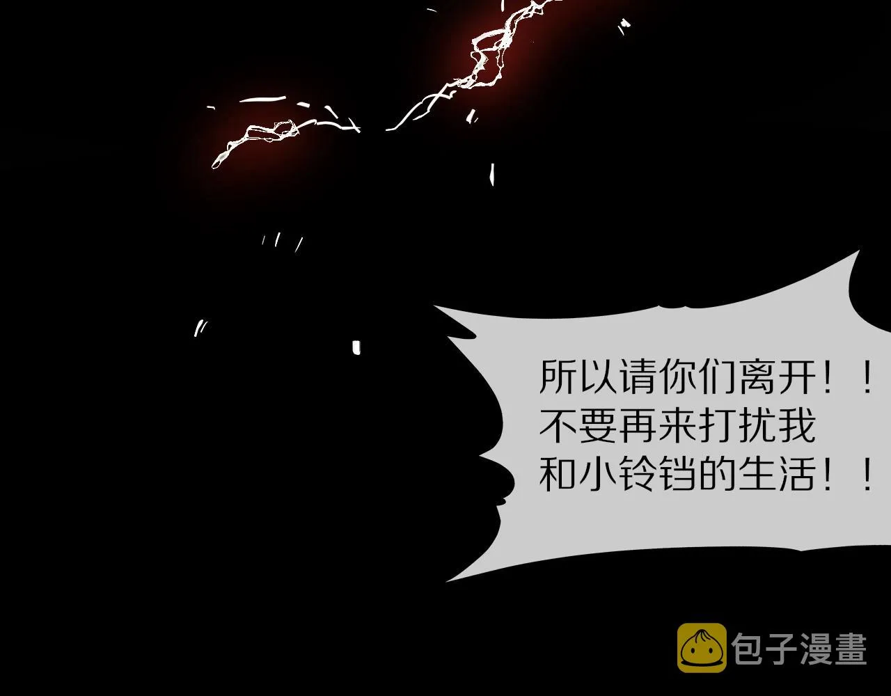 第22话 邻家风波 第86页