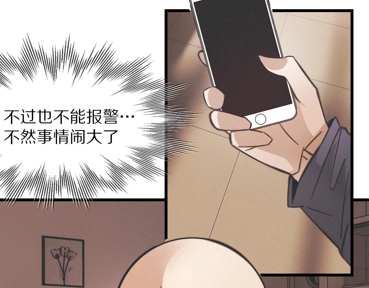 第22话 邻家风波 第89页