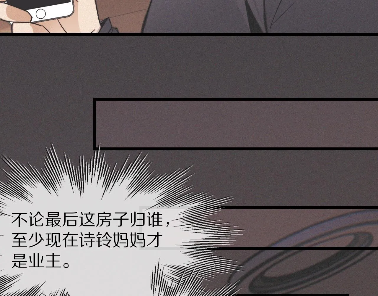 第22话 邻家风波 第91页