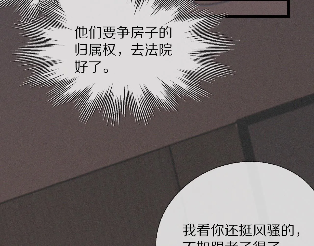 第22话 邻家风波 第92页