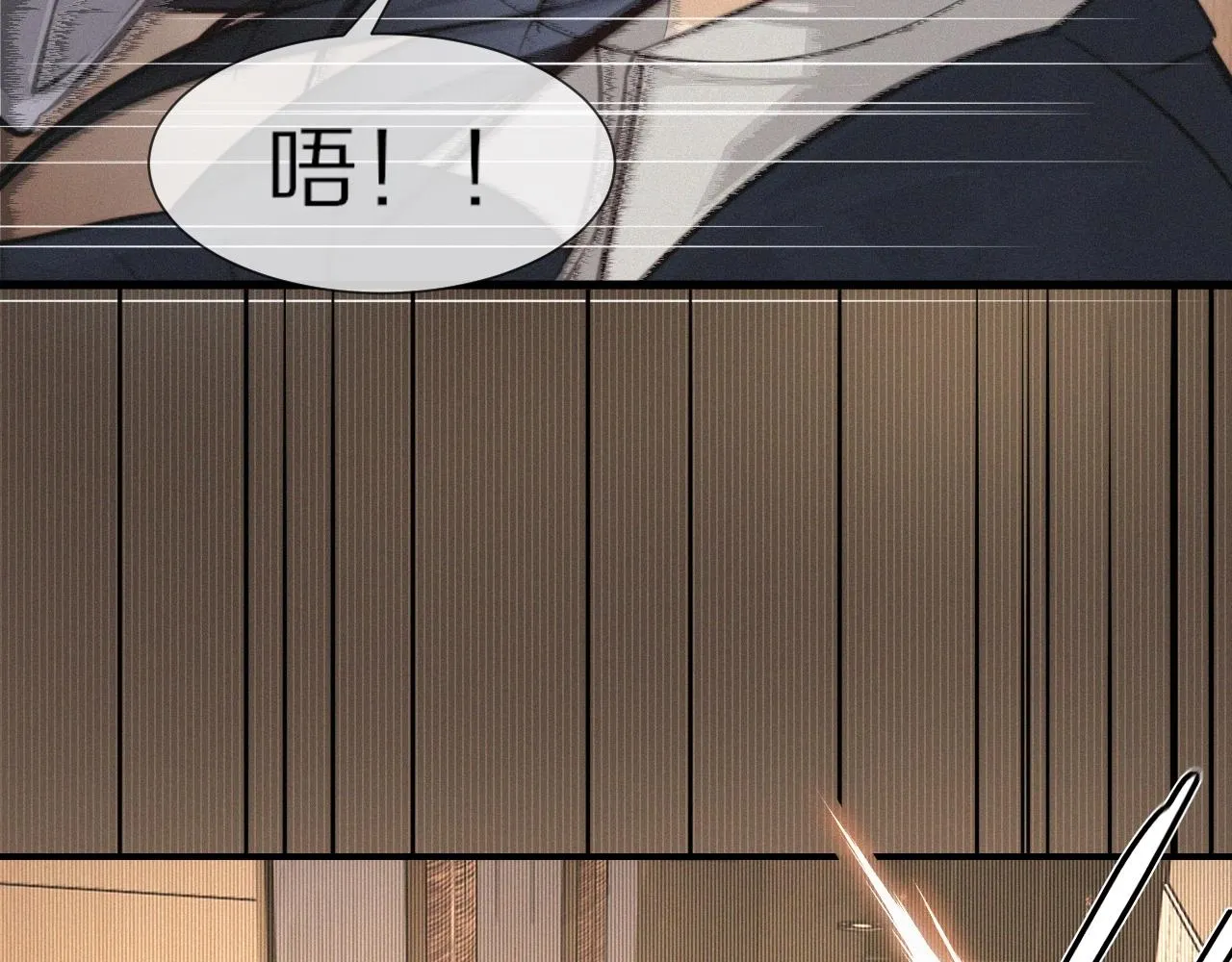 第23话 正义执行 第12页