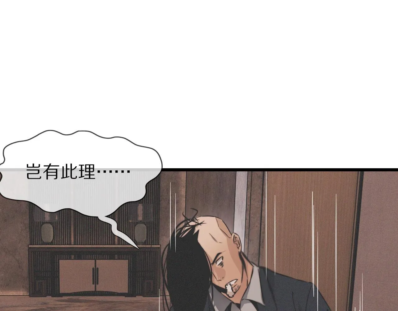 第23话 正义执行 第15页