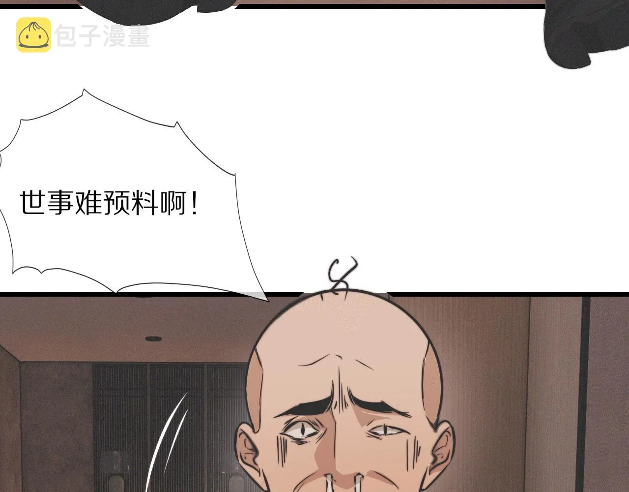 第23话 正义执行 第17页