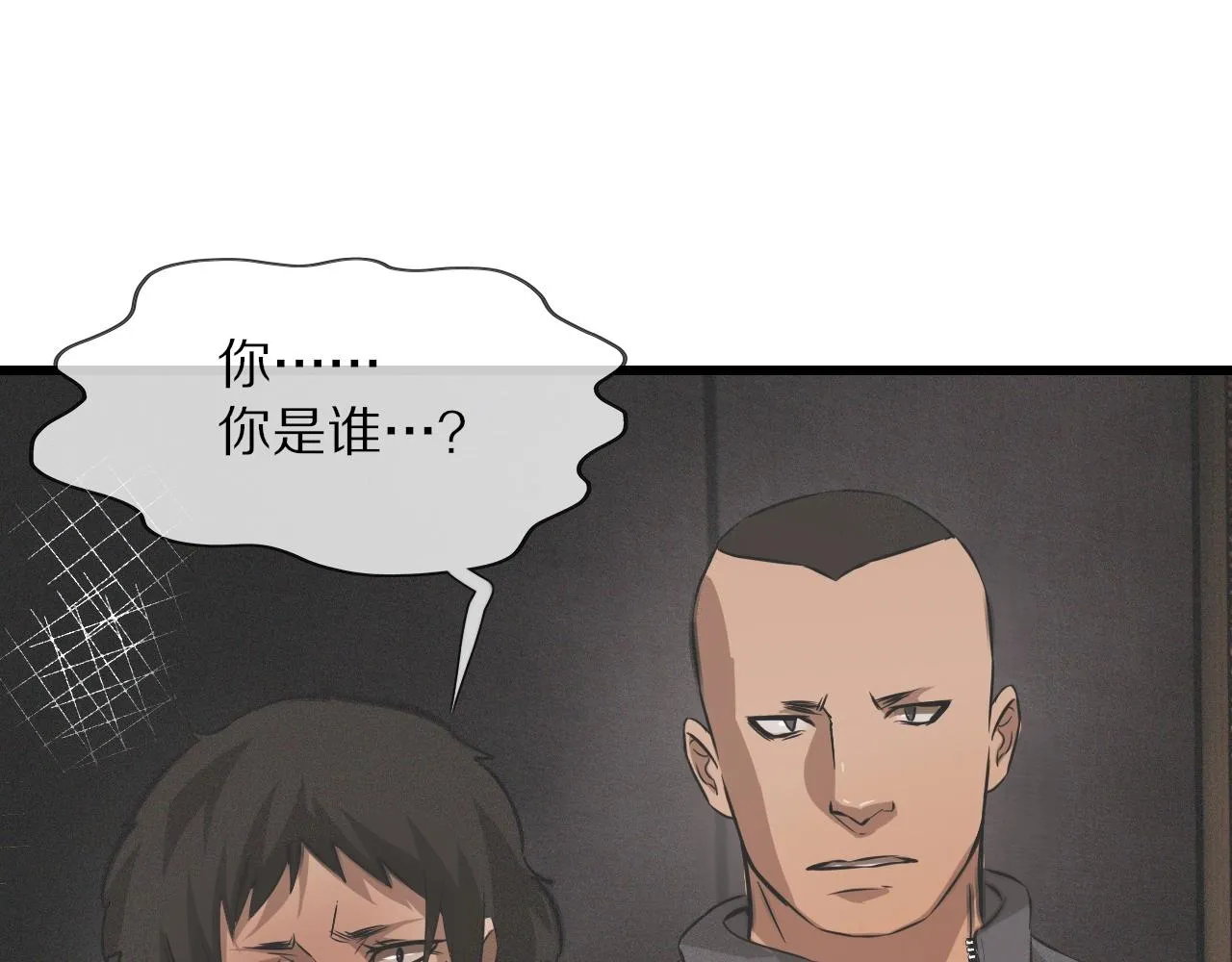 第23话 正义执行 第23页