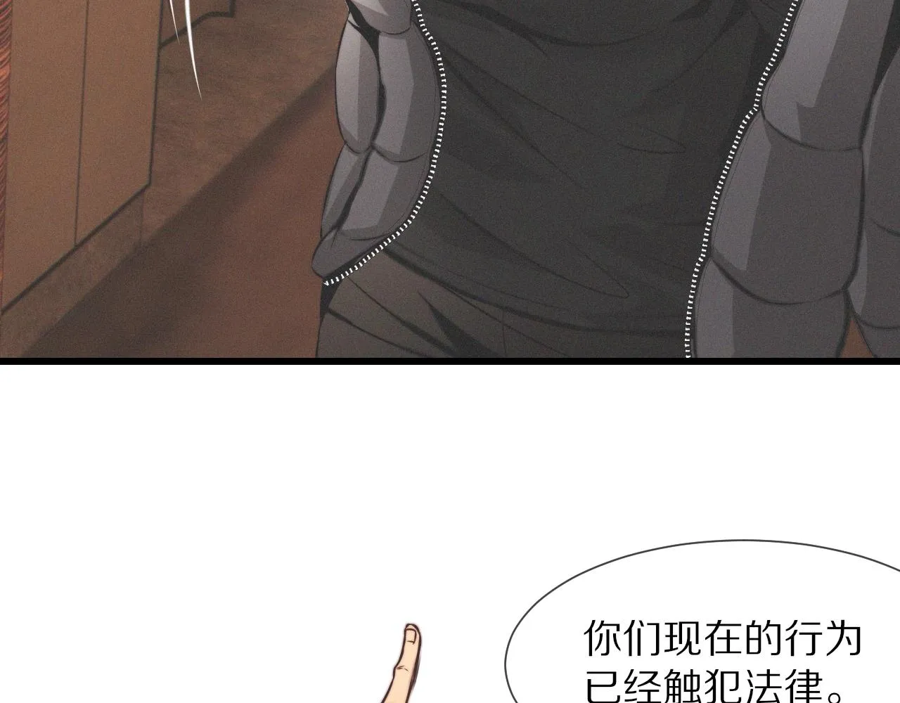 第23话 正义执行 第26页