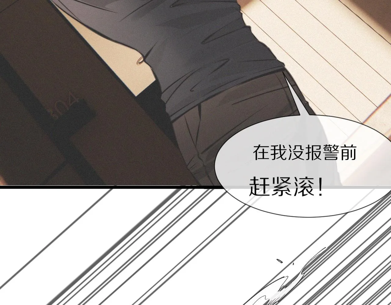 第23话 正义执行 第28页