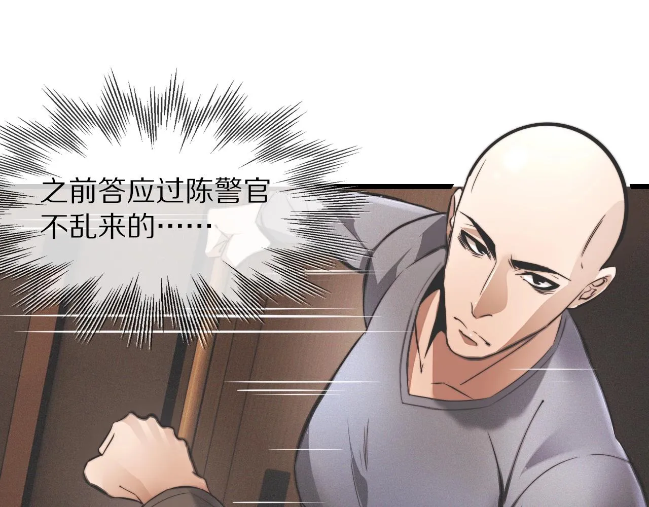 第23话 正义执行 第35页