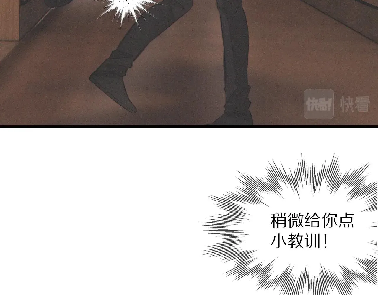 第23话 正义执行 第38页