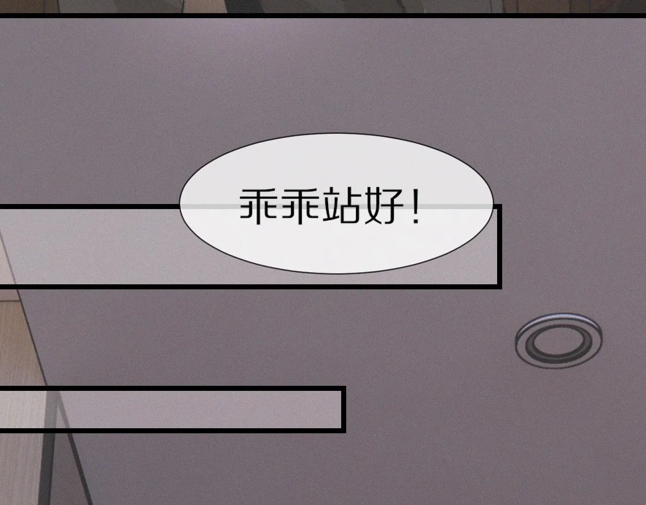 第23话 正义执行 第50页