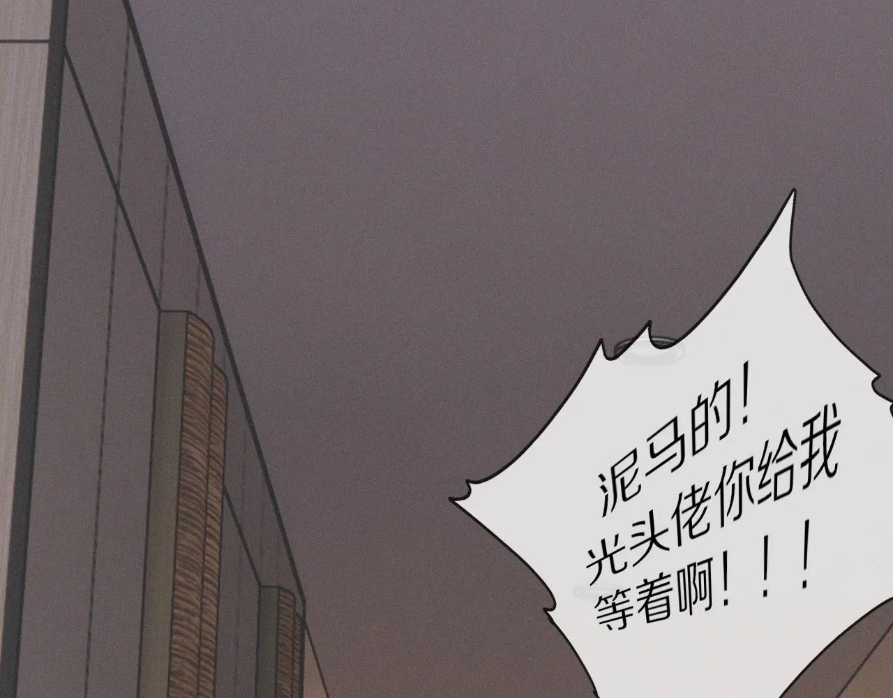 第23话 正义执行 第51页