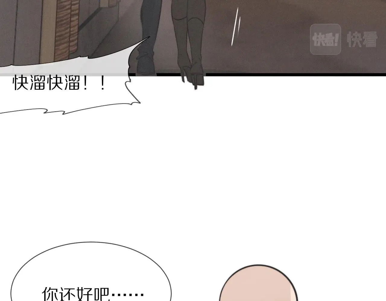 第23话 正义执行 第53页