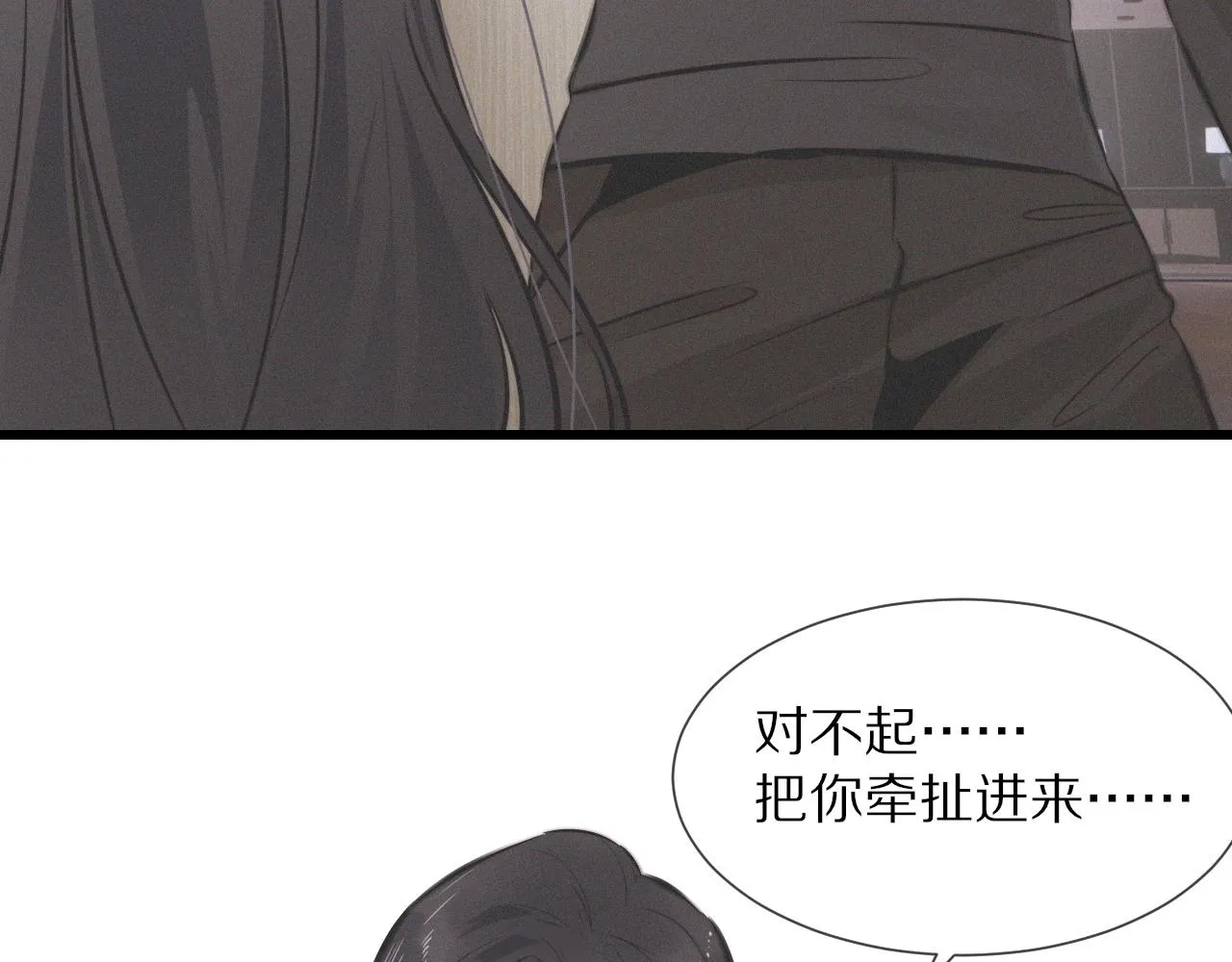 第23话 正义执行 第55页