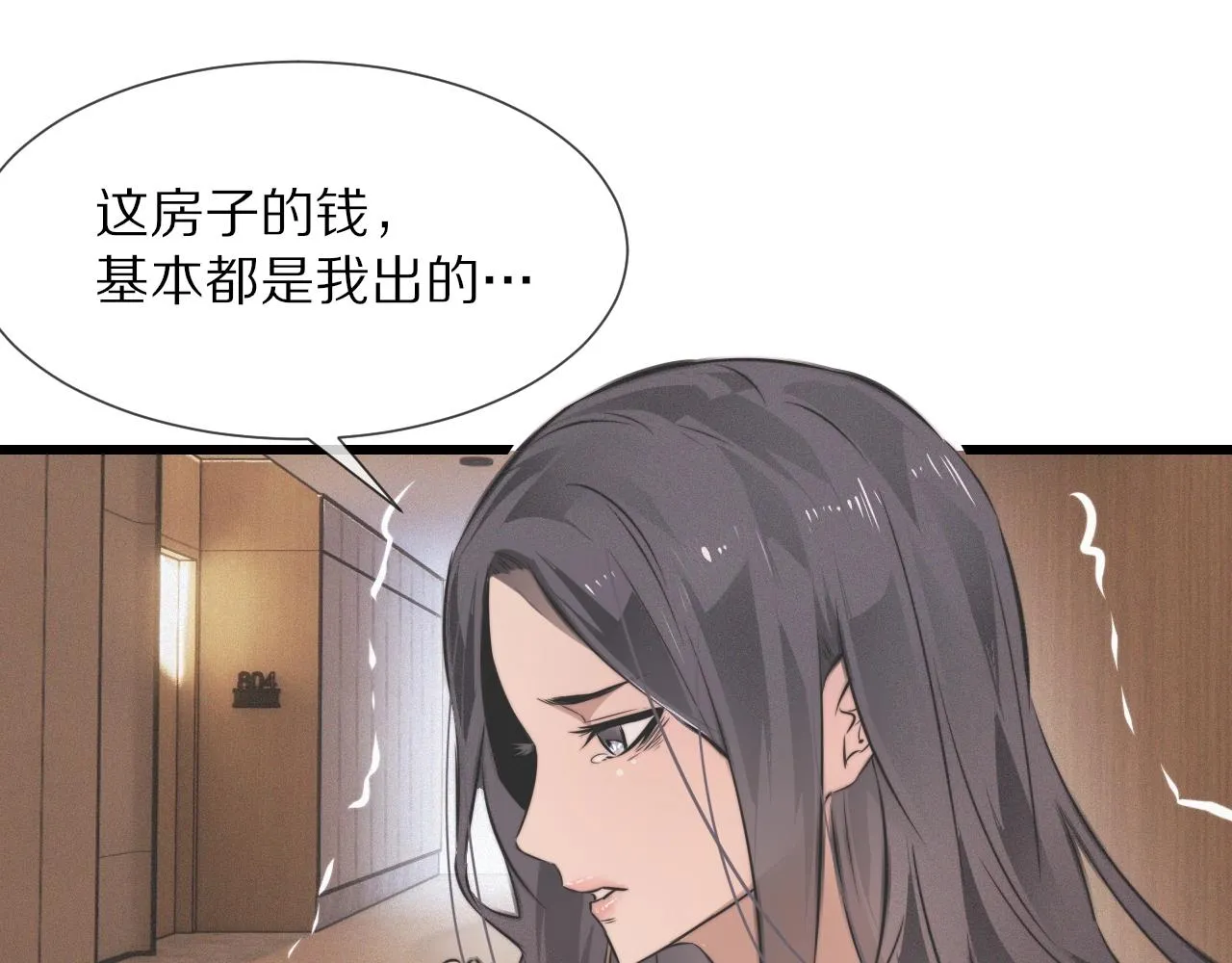 第23话 正义执行 第58页