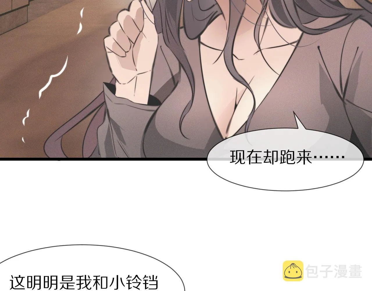 第23话 正义执行 第59页