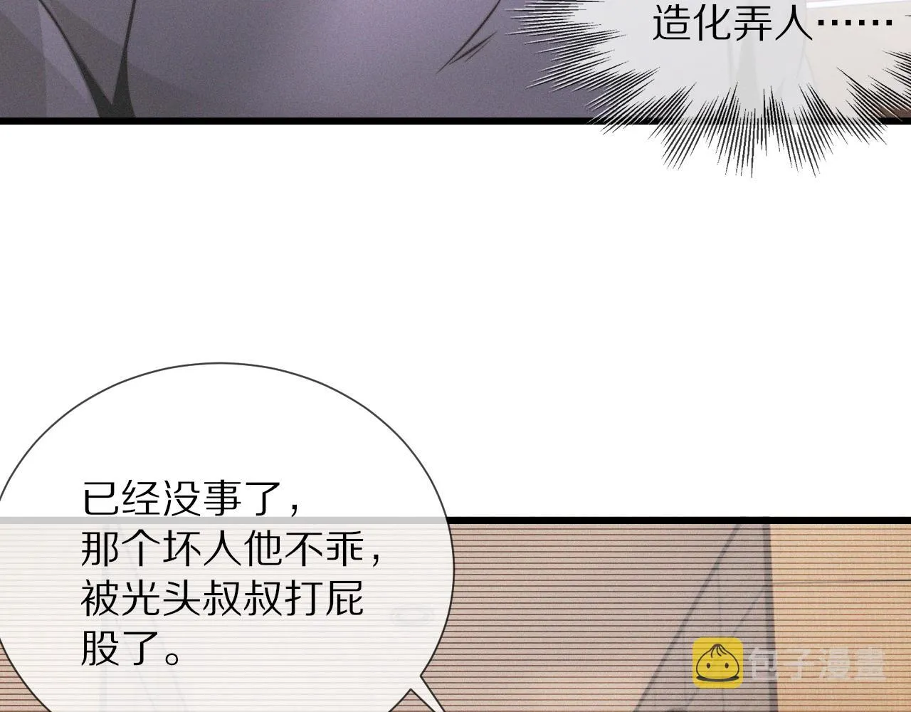 第23话 正义执行 第62页