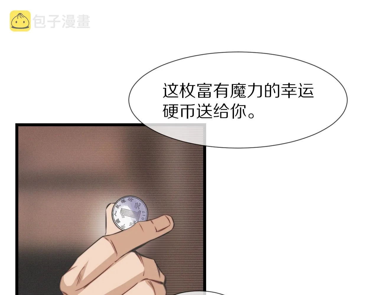 第23话 正义执行 第64页