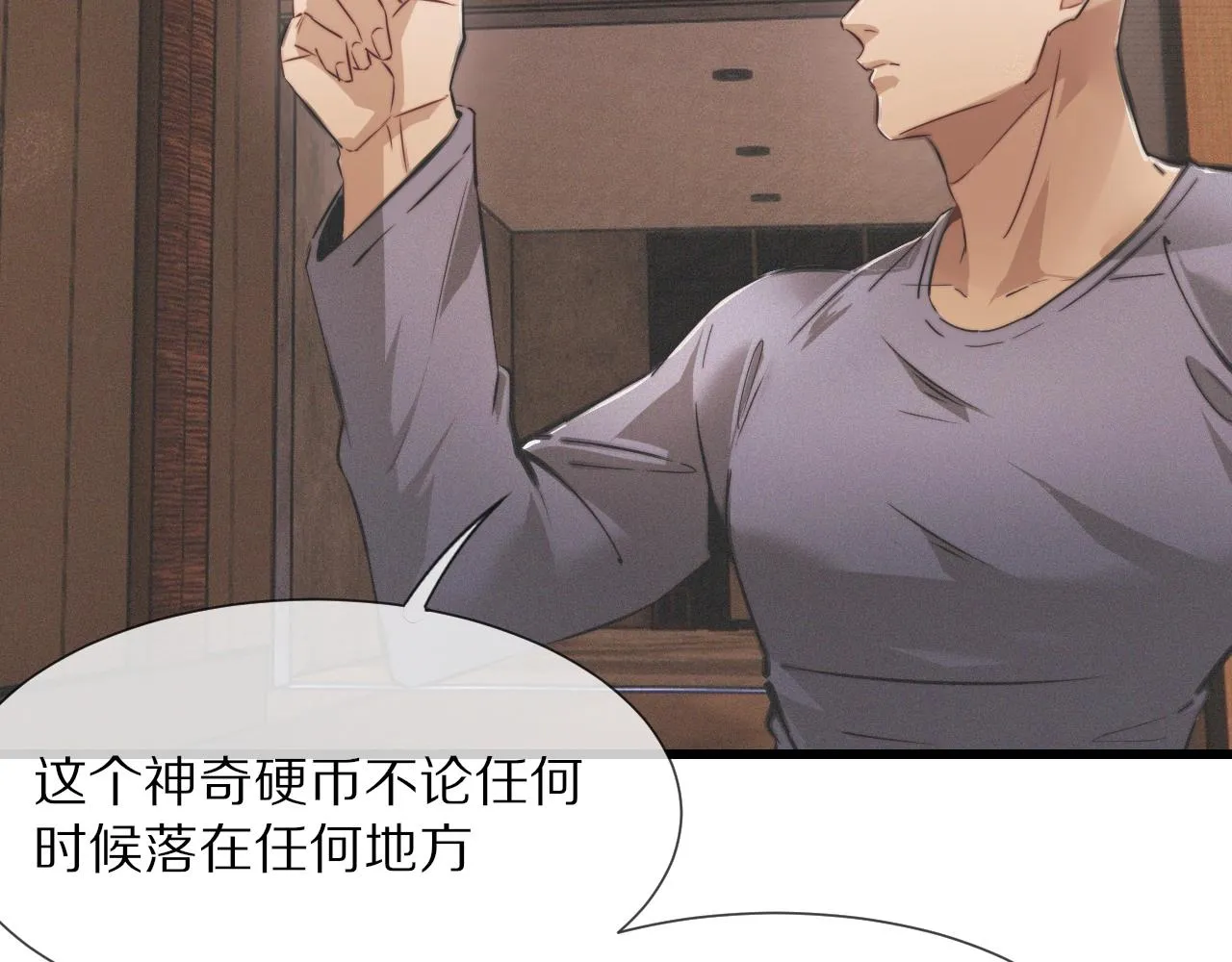 第23话 正义执行 第66页