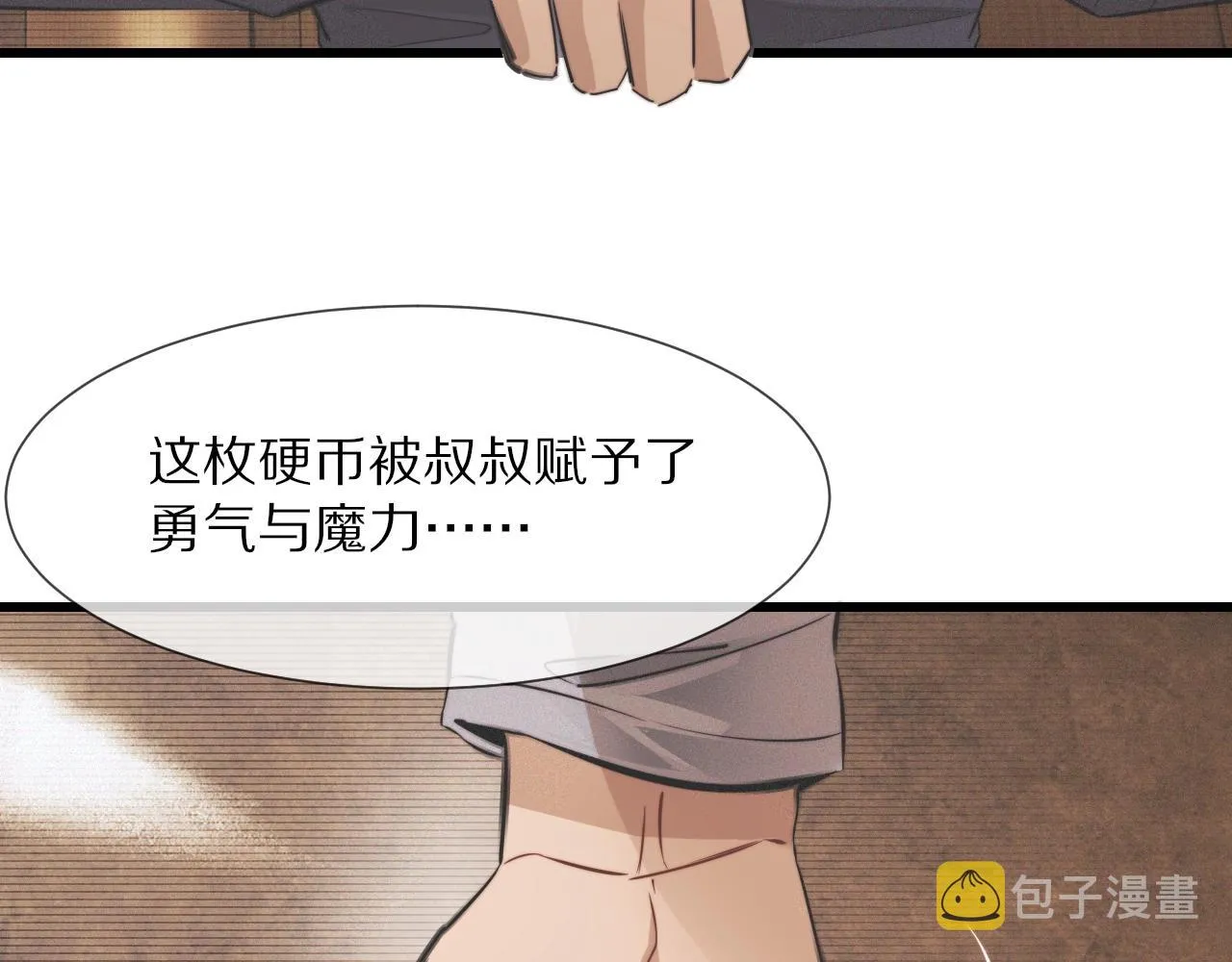 第23话 正义执行 第69页