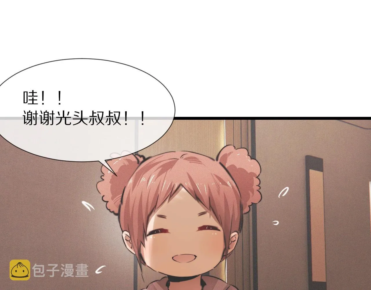 第23话 正义执行 第71页