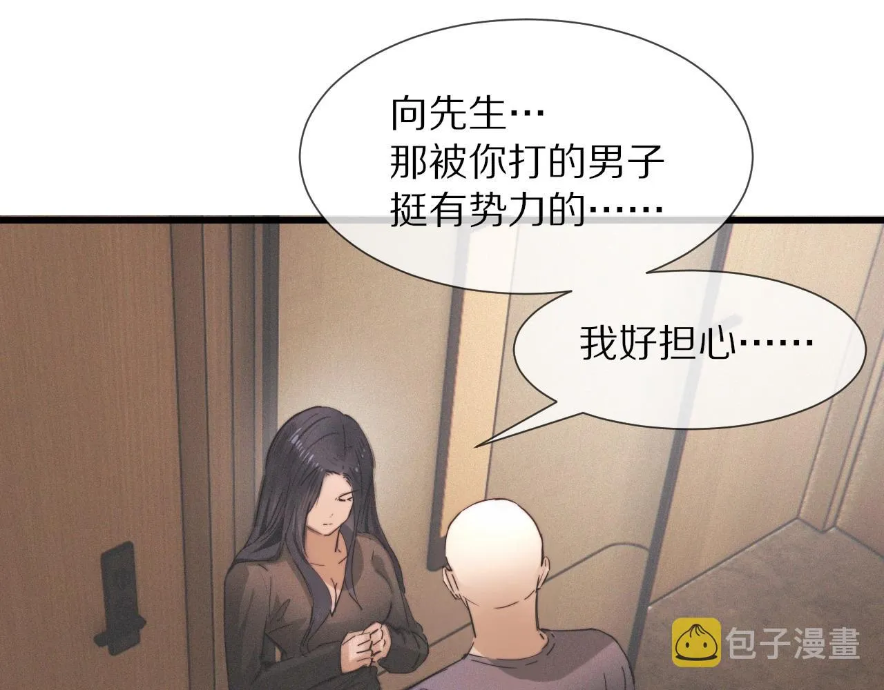 第23话 正义执行 第73页