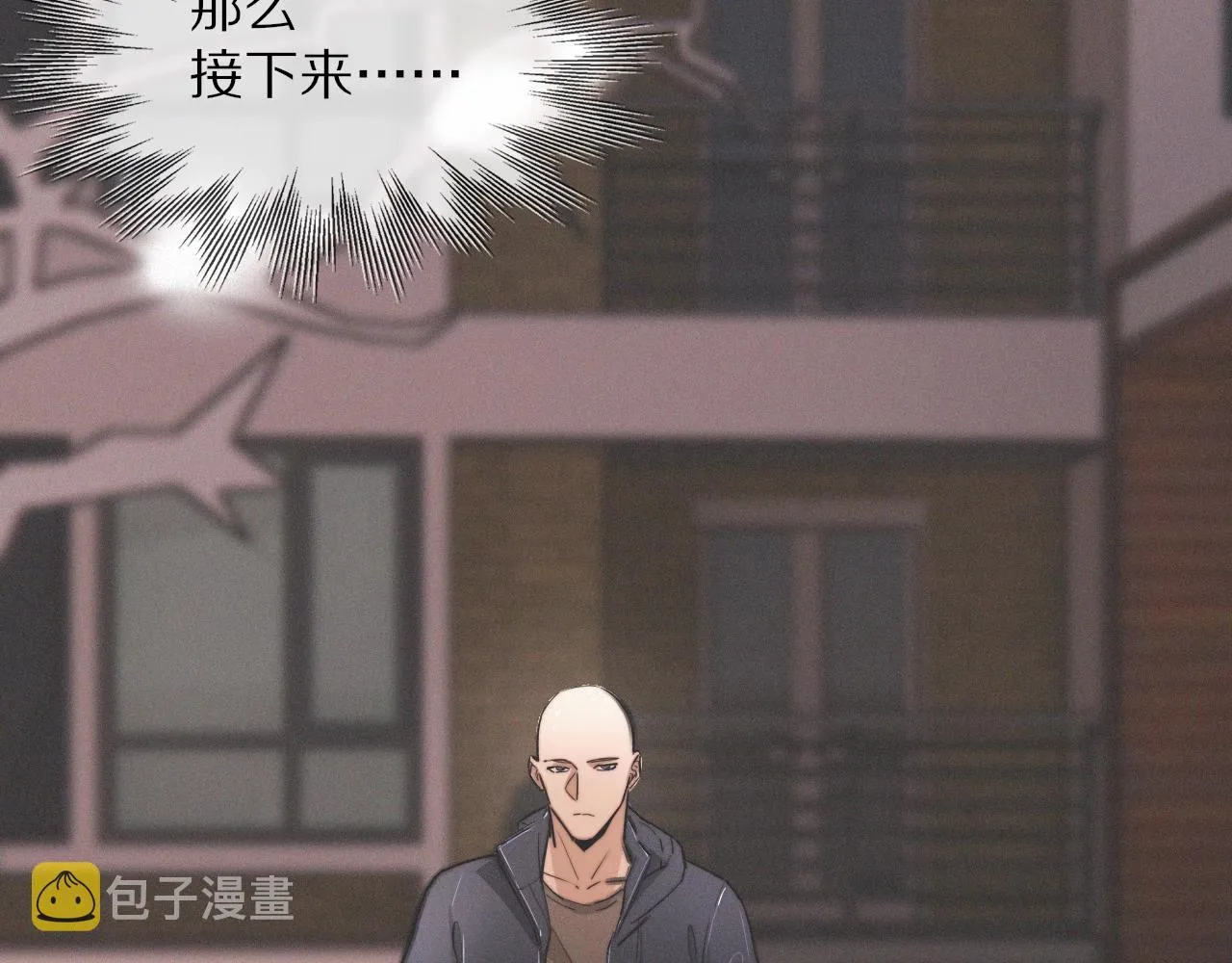 第23话 正义执行 第79页