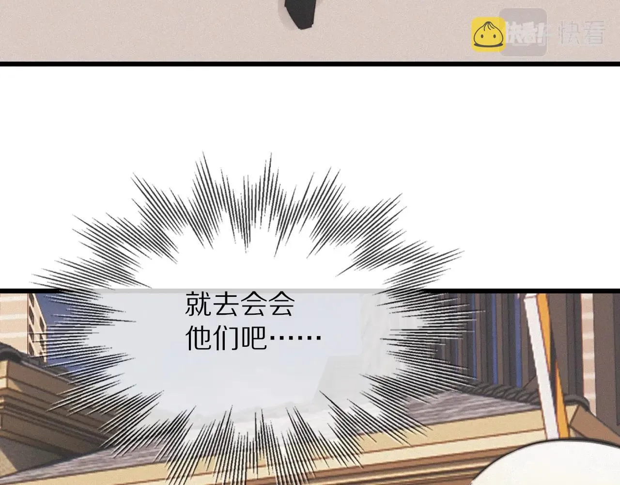 第23话 正义执行 第81页