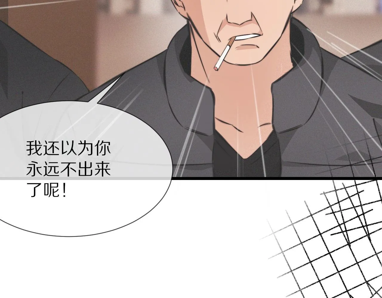 第23话 正义执行 第85页
