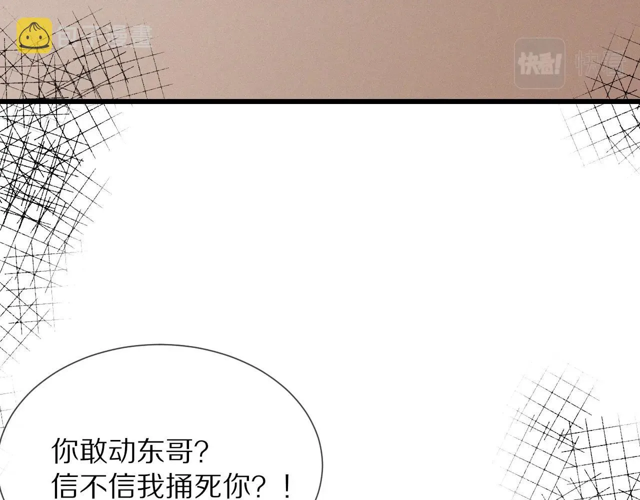 第23话 正义执行 第88页