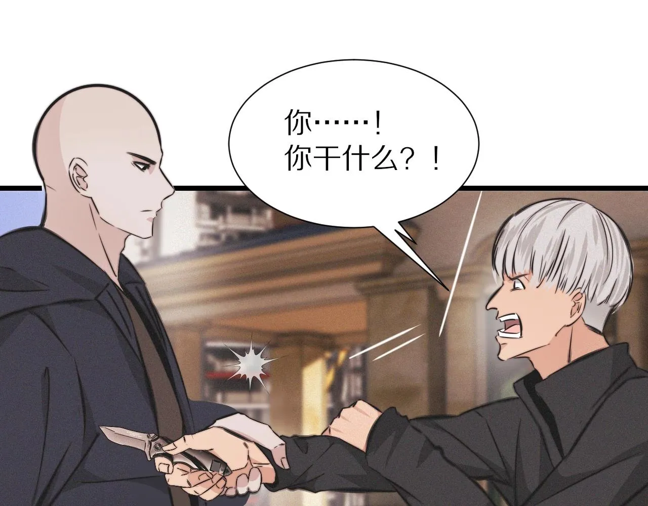 第23话 正义执行 第94页