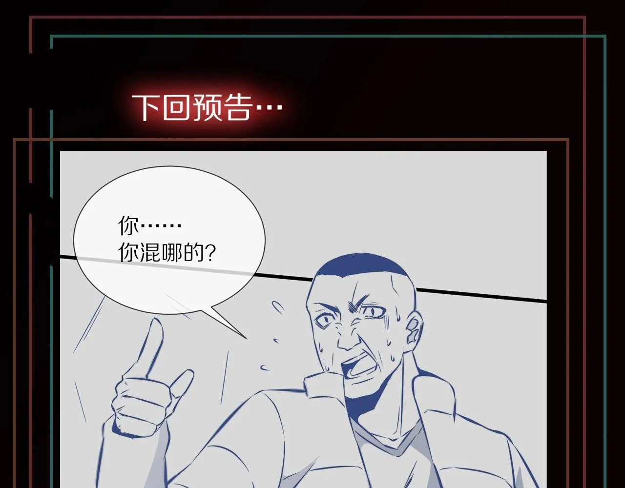 第23话 正义执行 第105页