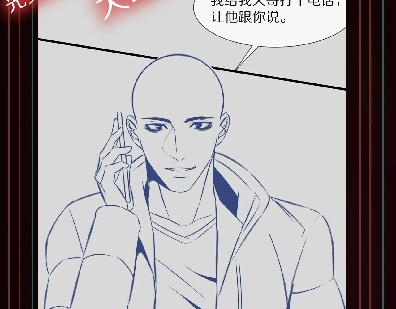 第23话 正义执行 第107页