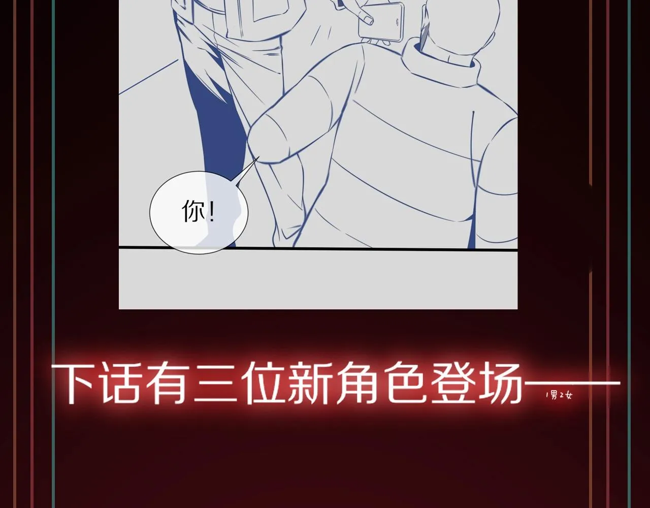 第23话 正义执行 第109页
