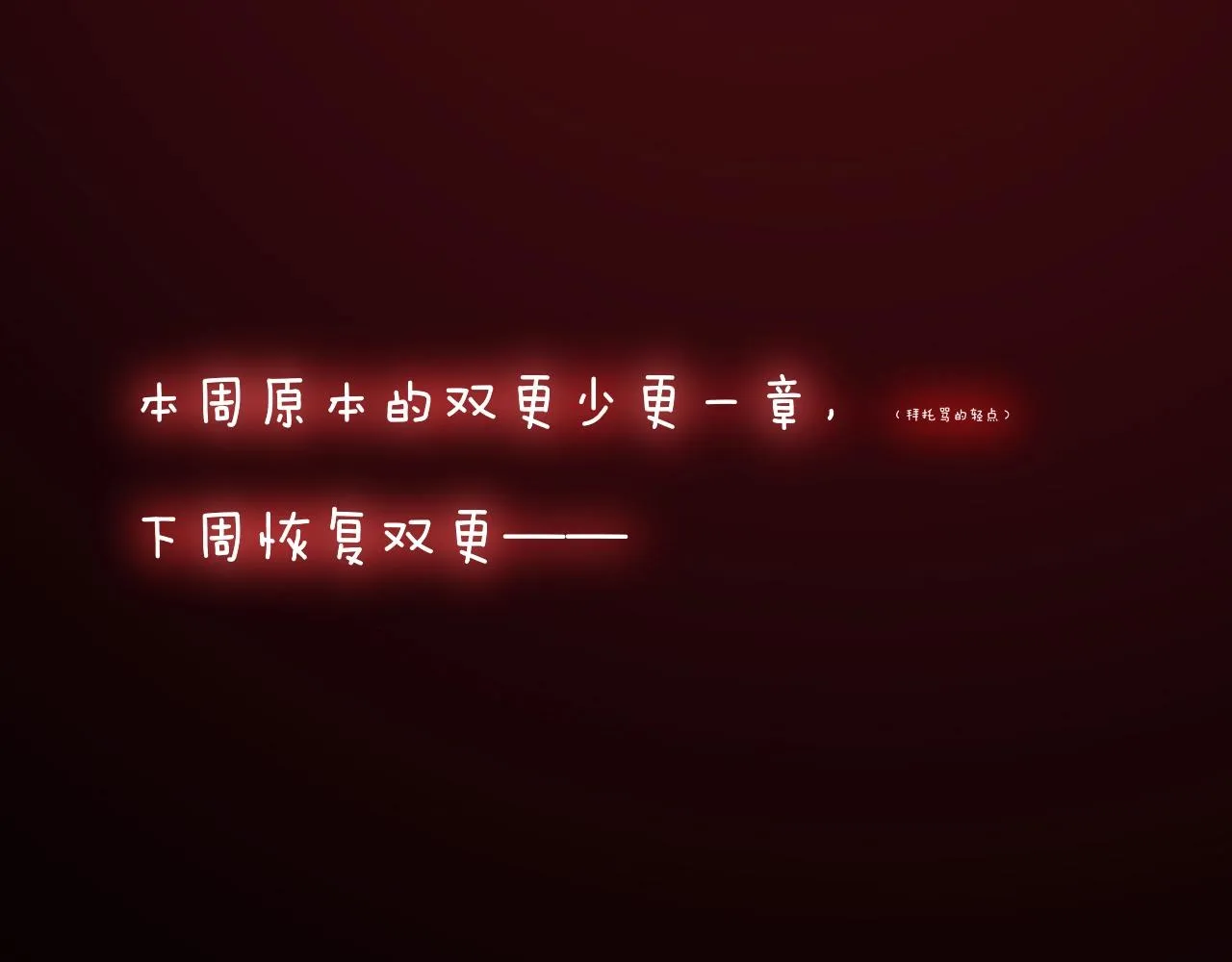 第23话 正义执行 第111页