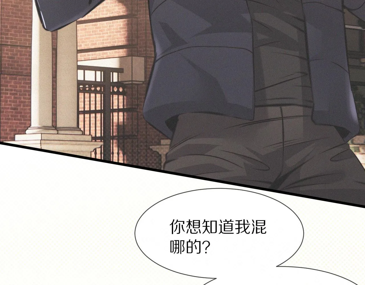 第24话 酷女孩 第14页