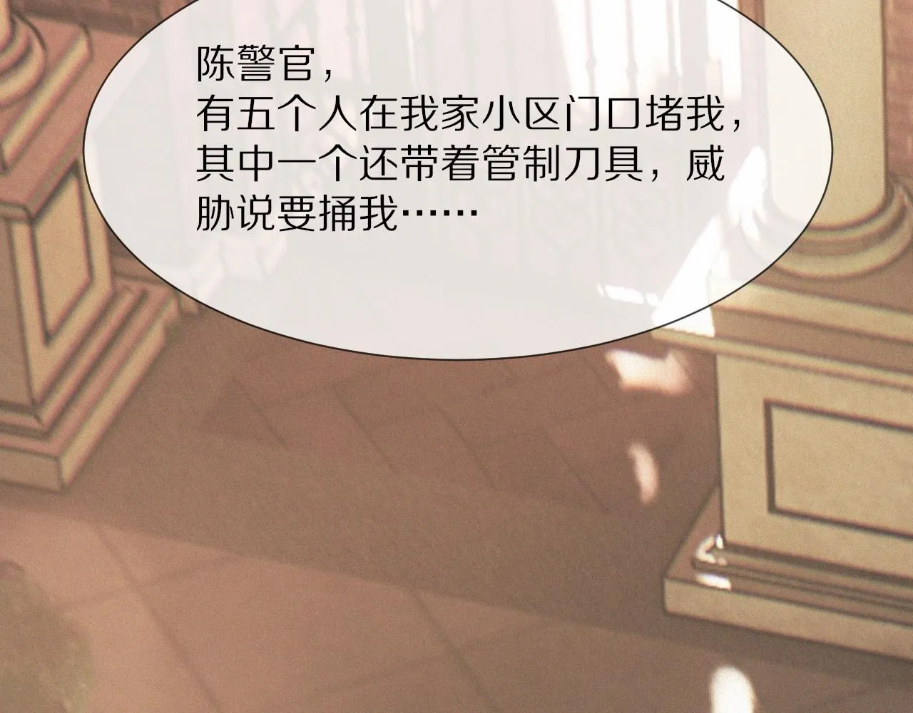 第24话 酷女孩 第17页