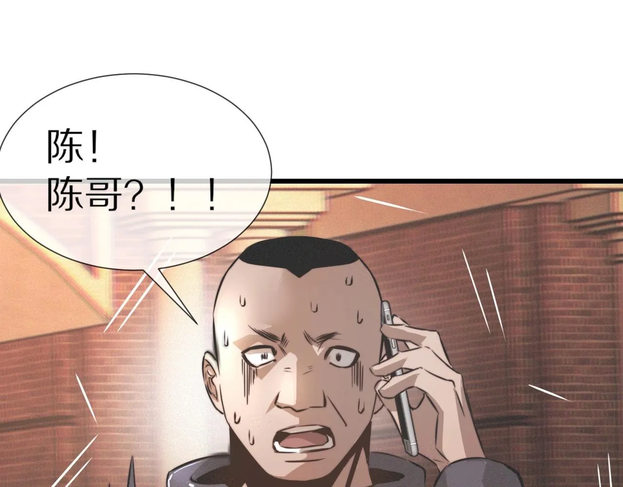 第24话 酷女孩 第21页