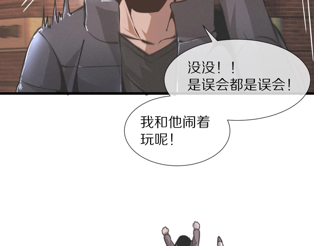 第24话 酷女孩 第22页