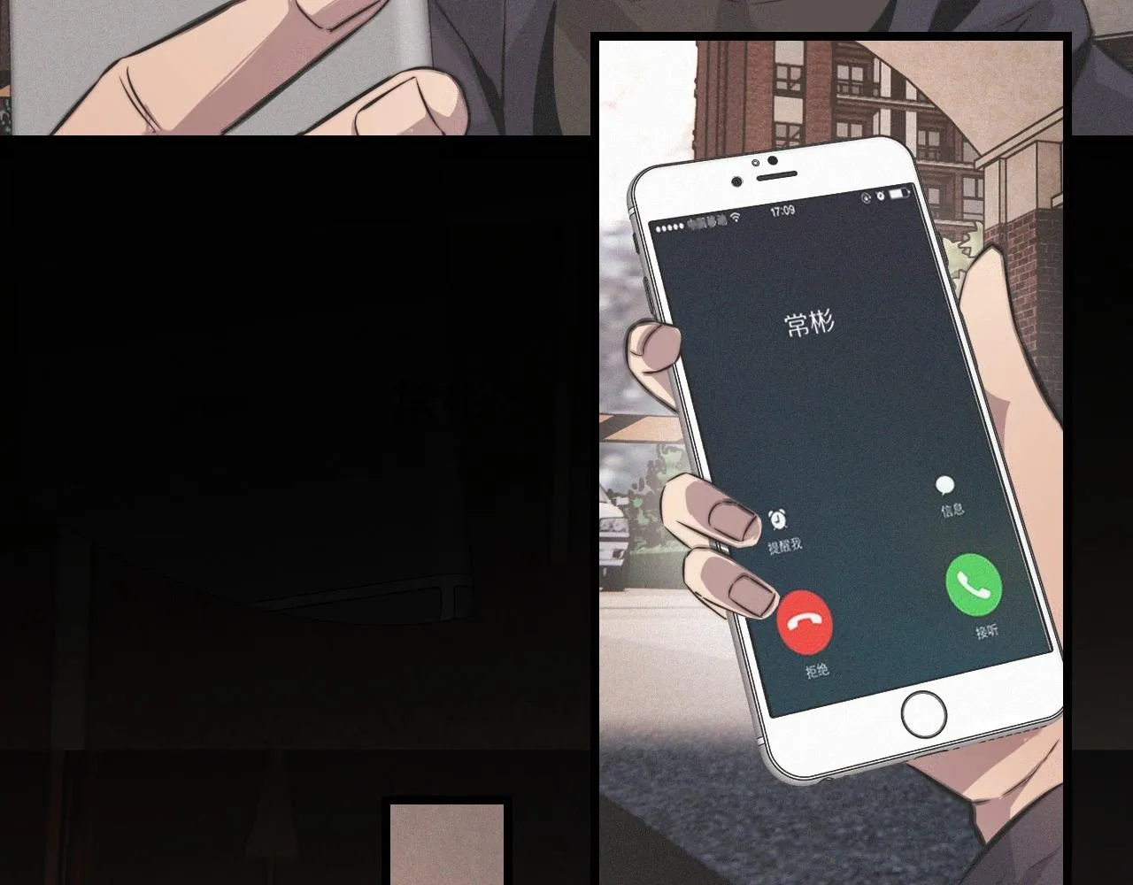 第24话 酷女孩 第32页