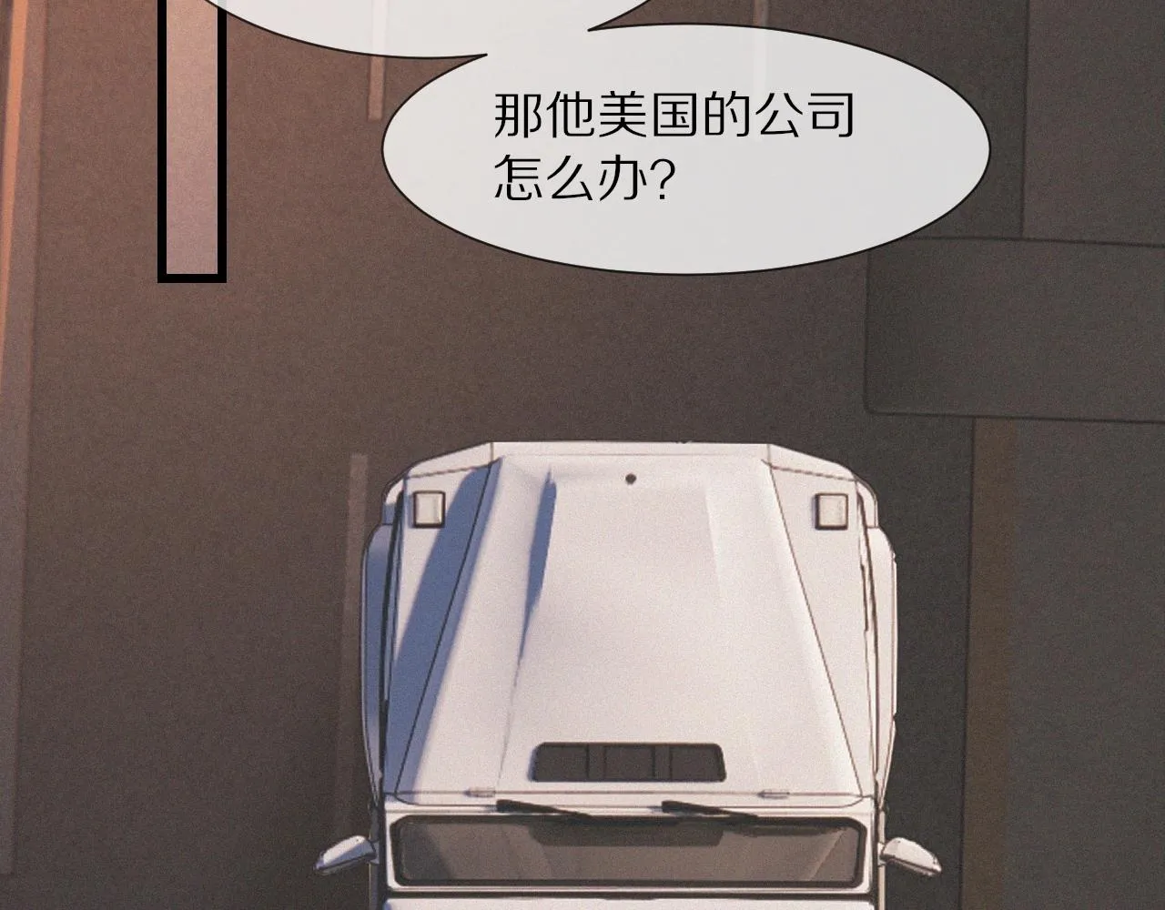 第24话 酷女孩 第34页