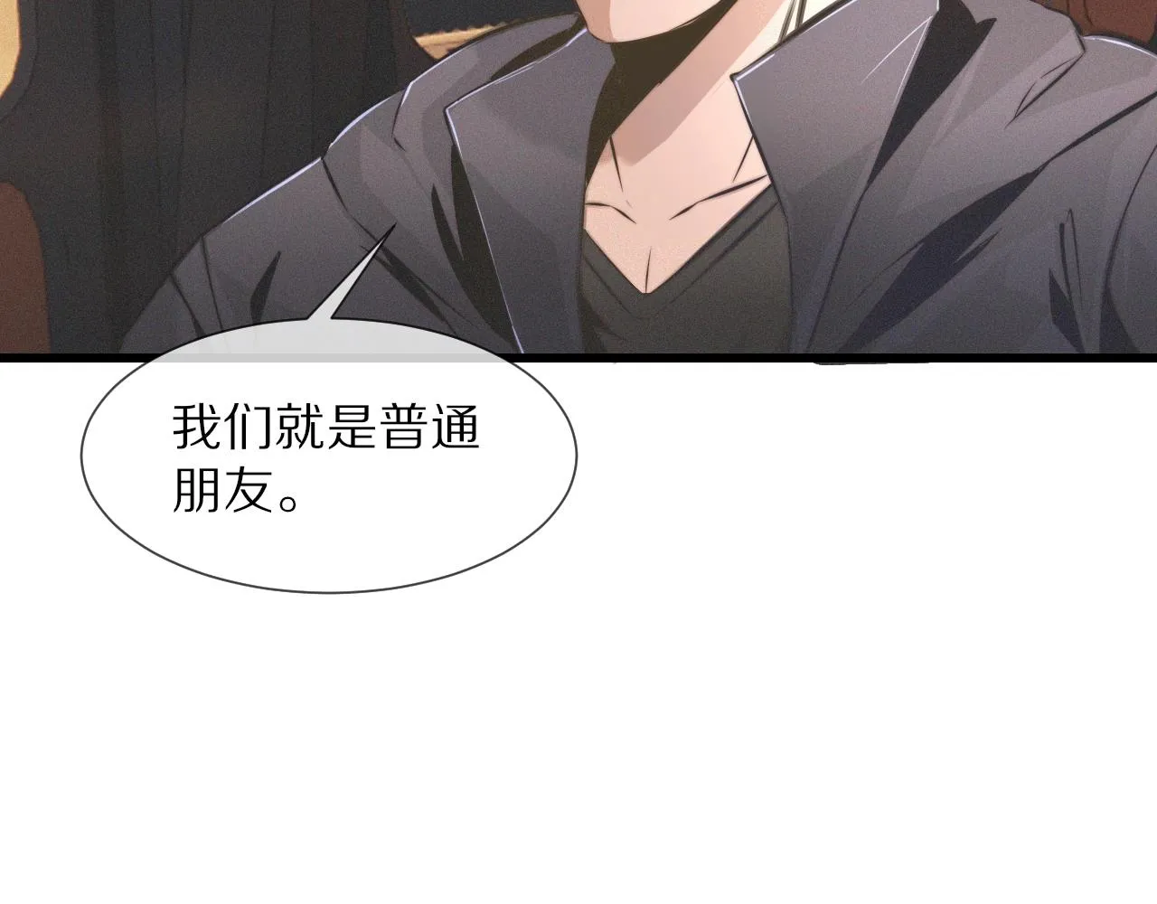 第24话 酷女孩 第40页